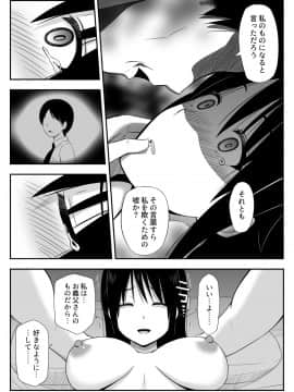 (同人誌) [アイス発電所 (アイスのあ)] 犯されたバレッタ (オリジナル)_hq020