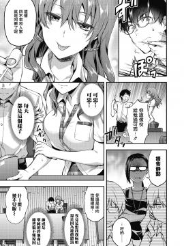 [柚木N'] 俺は、八乙女一華が苦手だ。 (COMIC 高 2018年11月号) [中国翻訳] [DL版]_04_i_078