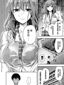 [柚木N'] 俺は、八乙女一華が苦手だ。 (COMIC 高 2018年11月号) [中国翻訳] [DL版]_11_i_085