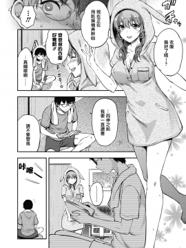 [柚木N'] 俺は、八乙女一華が苦手だ。 (COMIC 高 2018年11月号) [中国翻訳] [DL版]_13_i_087