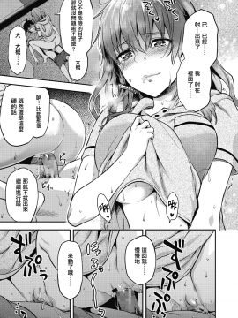 [柚木N'] 俺は、八乙女一華が苦手だ。 (COMIC 高 2018年11月号) [中国翻訳] [DL版]_22_i_096