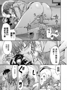 [柚木N'] 俺は、八乙女一華が苦手だ。 (COMIC 高 2018年11月号) [中国翻訳] [DL版]_24_i_098