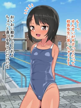 (同人CG集) [アメラムネ] J○駆け出し××Tuber／佐倉 悠_J○××Tuber_003
