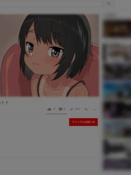 (同人CG集) [アメラムネ] J○駆け出し××Tuber／佐倉 悠_J○××Tuber_005