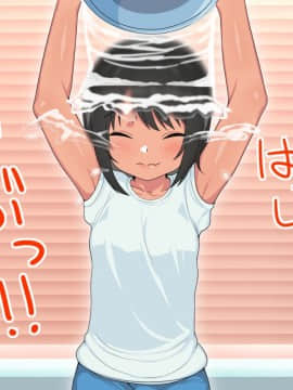 (同人CG集) [アメラムネ] J○駆け出し××Tuber／佐倉 悠_J○××Tuber_011