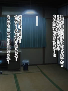 (同人CG集) [アメラムネ] J○駆け出し××Tuber／佐倉 悠_J○××Tuber_013