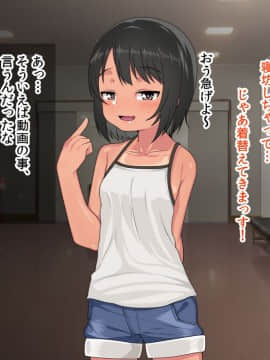 (同人CG集) [アメラムネ] J○駆け出し××Tuber／佐倉 悠_J○××Tuber_015