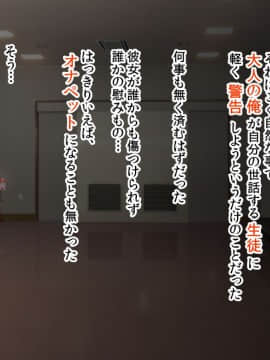 (同人CG集) [アメラムネ] J○駆け出し××Tuber／佐倉 悠_J○××Tuber_016