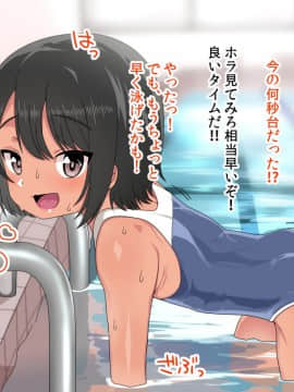 (同人CG集) [アメラムネ] J○駆け出し××Tuber／佐倉 悠_J○××Tuber_017
