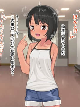 (同人CG集) [アメラムネ] J○駆け出し××Tuber／佐倉 悠_J○××Tuber_026