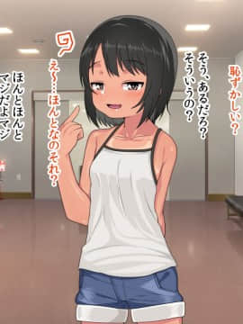 (同人CG集) [アメラムネ] J○駆け出し××Tuber／佐倉 悠_J○××Tuber_027