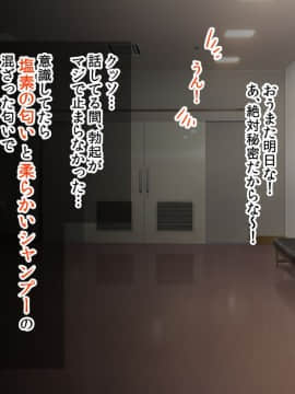 (同人CG集) [アメラムネ] J○駆け出し××Tuber／佐倉 悠_J○××Tuber_028