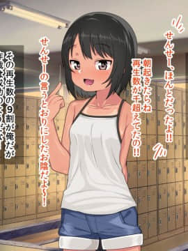 (同人CG集) [アメラムネ] J○駆け出し××Tuber／佐倉 悠_J○××Tuber_036