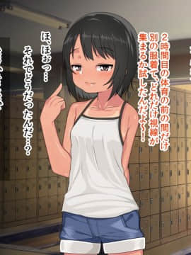 (同人CG集) [アメラムネ] J○駆け出し××Tuber／佐倉 悠_J○××Tuber_037