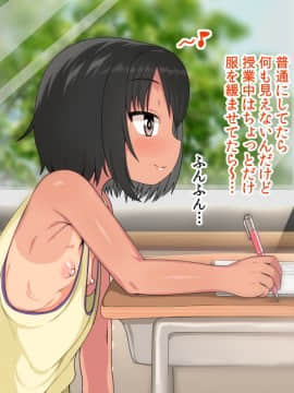 (同人CG集) [アメラムネ] J○駆け出し××Tuber／佐倉 悠_J○××Tuber_038
