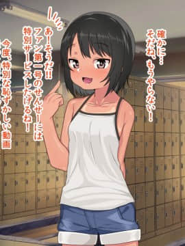 (同人CG集) [アメラムネ] J○駆け出し××Tuber／佐倉 悠_J○××Tuber_041