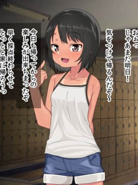 (同人CG集) [アメラムネ] J○駆け出し××Tuber／佐倉 悠_J○××Tuber_042