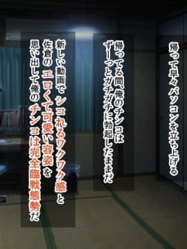 (同人CG集) [アメラムネ] J○駆け出し××Tuber／佐倉 悠_J○××Tuber_043