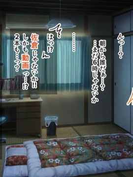 (同人CG集) [アメラムネ] J○駆け出し××Tuber／佐倉 悠_J○××Tuber_050