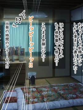 (同人CG集) [アメラムネ] J○駆け出し××Tuber／佐倉 悠_J○××Tuber_059