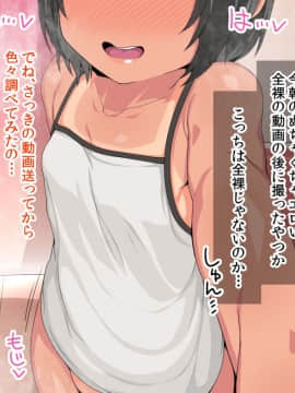 (同人CG集) [アメラムネ] J○駆け出し××Tuber／佐倉 悠_J○××Tuber_061