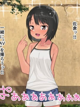 (同人CG集) [アメラムネ] J○駆け出し××Tuber／佐倉 悠_J○××Tuber_065