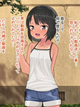 (同人CG集) [アメラムネ] J○駆け出し××Tuber／佐倉 悠_J○××Tuber_066
