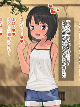 (同人CG集) [アメラムネ] J○駆け出し××Tuber／佐倉 悠_J○××Tuber_067