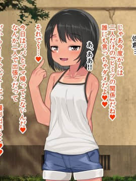 (同人CG集) [アメラムネ] J○駆け出し××Tuber／佐倉 悠_J○××Tuber_068