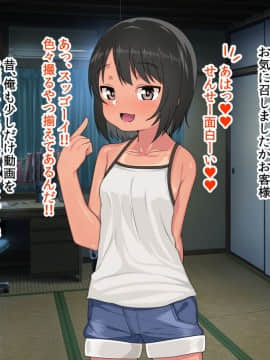 (同人CG集) [アメラムネ] J○駆け出し××Tuber／佐倉 悠_J○××Tuber_069