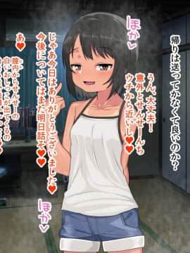 (同人CG集) [アメラムネ] J○駆け出し××Tuber／佐倉 悠_J○××Tuber_086