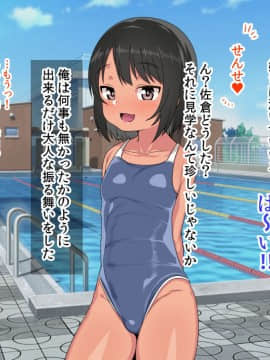 (同人CG集) [アメラムネ] J○駆け出し××Tuber／佐倉 悠_J○××Tuber_088