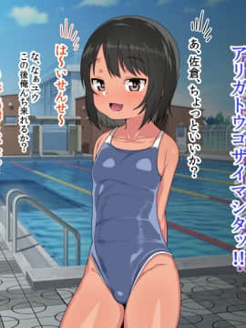 (同人CG集) [アメラムネ] J○駆け出し××Tuber／佐倉 悠_J○××Tuber_100