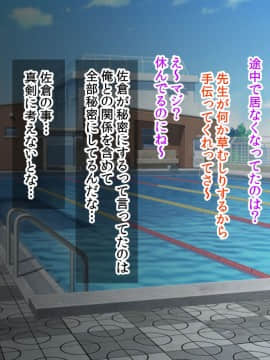 (同人CG集) [アメラムネ] J○駆け出し××Tuber／佐倉 悠_J○××Tuber_101