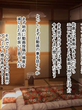 (同人CG集) [アメラムネ] J○駆け出し××Tuber／佐倉 悠_J○××Tuber_102
