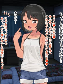 (同人CG集) [アメラムネ] J○駆け出し××Tuber／佐倉 悠_J○××Tuber_115