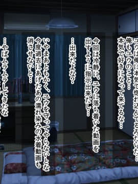 (同人CG集) [アメラムネ] J○駆け出し××Tuber／佐倉 悠_J○××Tuber_116