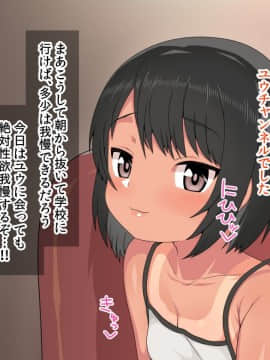 (同人CG集) [アメラムネ] J○駆け出し××Tuber／佐倉 悠_J○××Tuber_125