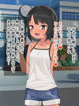 (同人CG集) [アメラムネ] J○駆け出し××Tuber／佐倉 悠_J○××Tuber_126