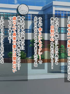 (同人CG集) [アメラムネ] J○駆け出し××Tuber／佐倉 悠_J○××Tuber_127