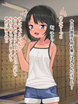 (同人CG集) [アメラムネ] J○駆け出し××Tuber／佐倉 悠_J○××Tuber_128