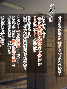 (同人CG集) [アメラムネ] J○駆け出し××Tuber／佐倉 悠_J○××Tuber_129