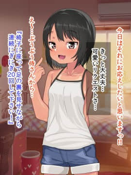 (同人CG集) [アメラムネ] J○駆け出し××Tuber／佐倉 悠_J○××Tuber_131