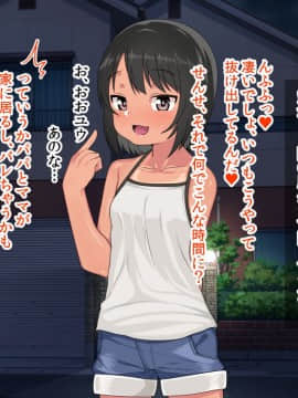 (同人CG集) [アメラムネ] J○駆け出し××Tuber／佐倉 悠_J○××Tuber_140