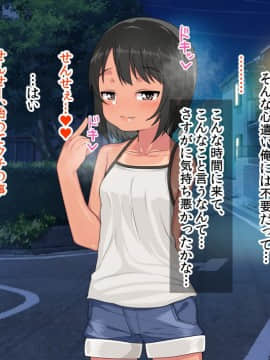 (同人CG集) [アメラムネ] J○駆け出し××Tuber／佐倉 悠_J○××Tuber_142