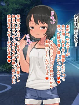 (同人CG集) [アメラムネ] J○駆け出し××Tuber／佐倉 悠_J○××Tuber_143