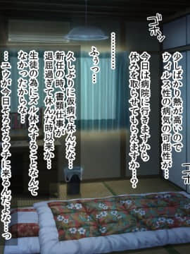 (同人CG集) [アメラムネ] J○駆け出し××Tuber／佐倉 悠_J○××Tuber_147