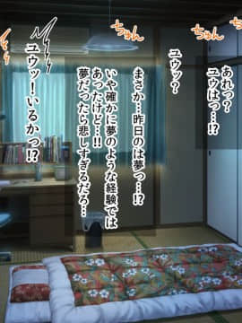 (同人CG集) [アメラムネ] J○駆け出し××Tuber／佐倉 悠_J○××Tuber_177