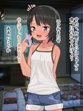 (同人CG集) [アメラムネ] J○駆け出し××Tuber／佐倉 悠_J○××Tuber_180