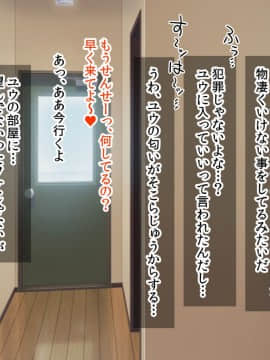 (同人CG集) [アメラムネ] J○駆け出し××Tuber／佐倉 悠_J○××Tuber_185